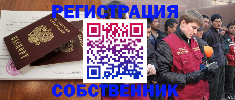 прописка штамп в Дегтярске