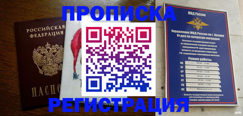временная регистрация в квартире в Дегтярске