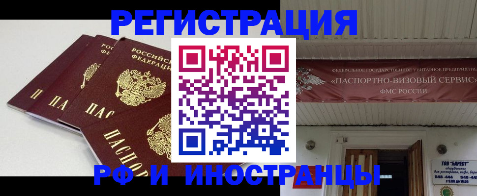 временная регистрация для всех в Дегтярске