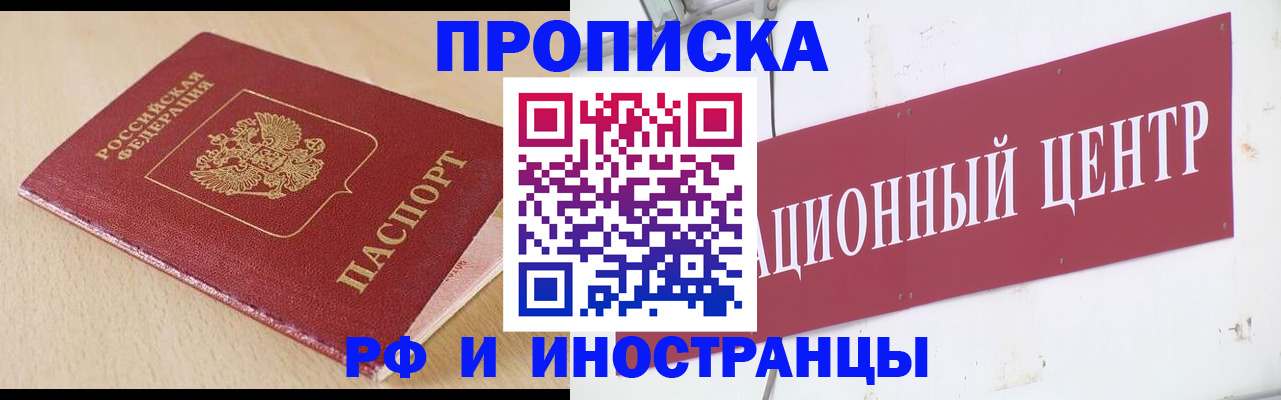 временная регистрация поиск в Дегтярске
